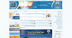 Desktop Screenshot of masajed.gov.kw